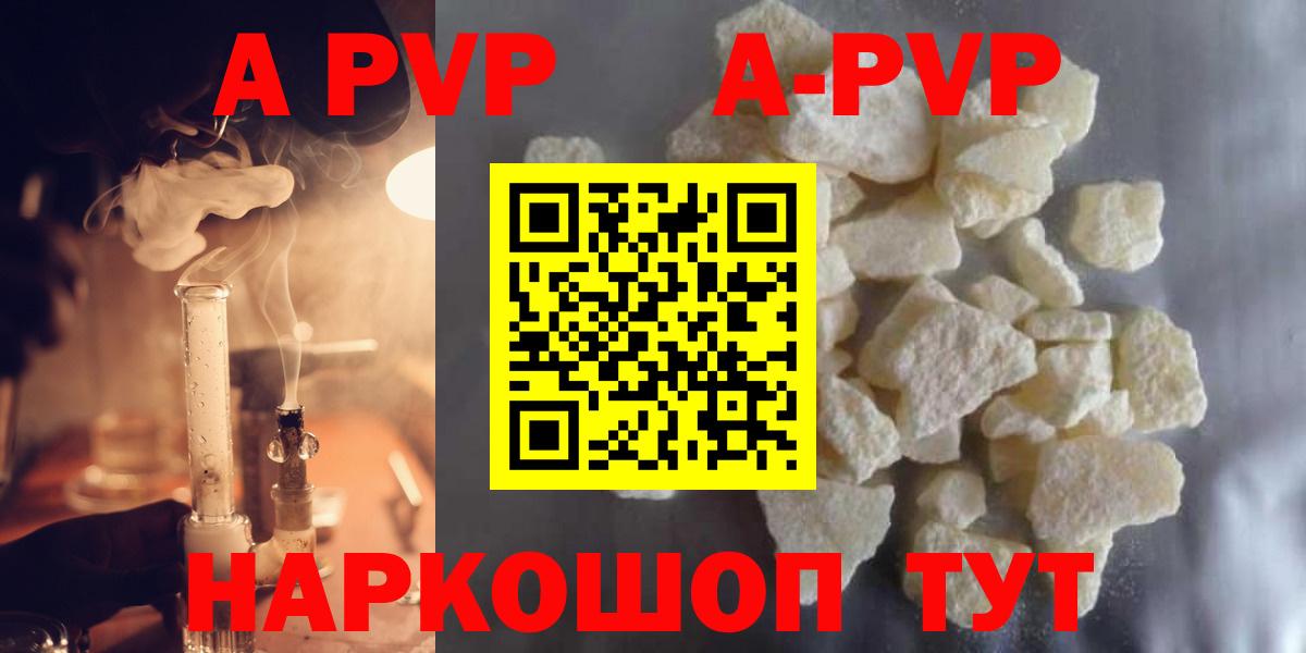 Рузаевка  Alfa_PVP СК КРИС  Вход с VPN  A-PVP СК КРИС 