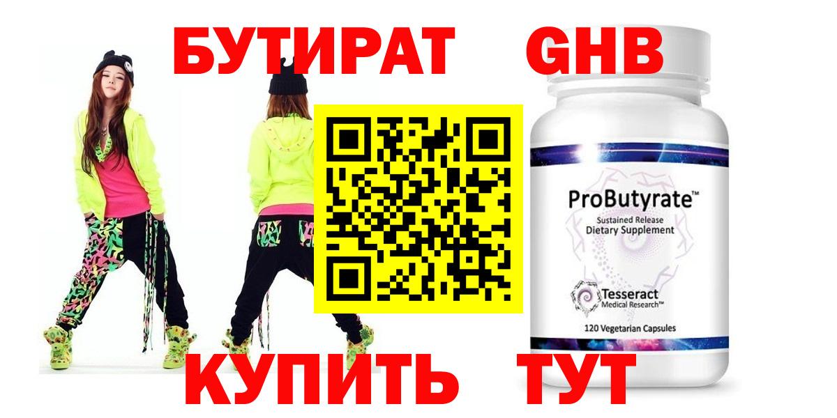 Бутират буратино  Вход с VPN  Рузаевка 