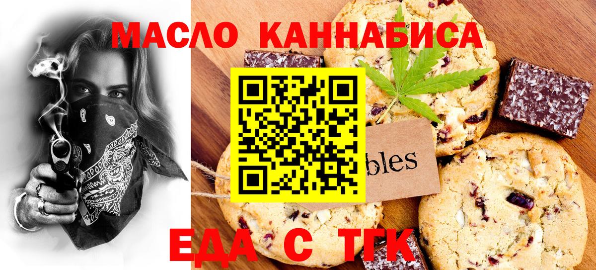 Canna-Cookies конопля Рузаевка
