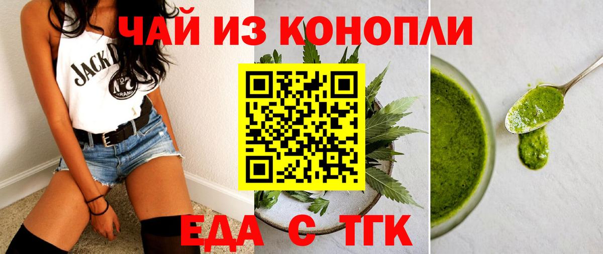 Cannafood конопля  Вход с VPN  Рузаевка 