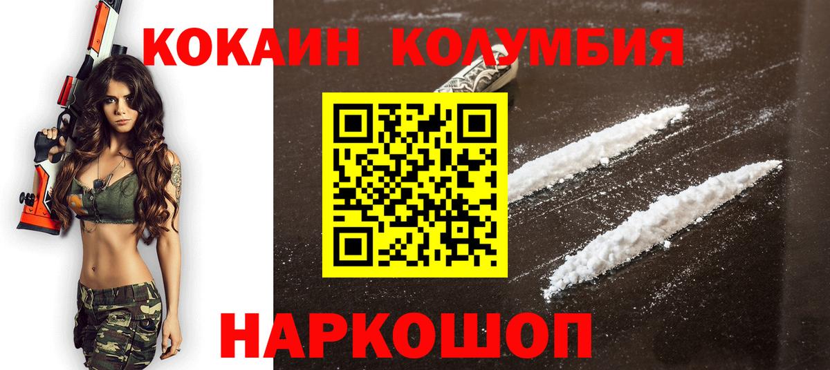 Кокаин Columbia  Кокаин Columbia  как найти закладки  Вход с VPN  Рузаевка  Cocaine 