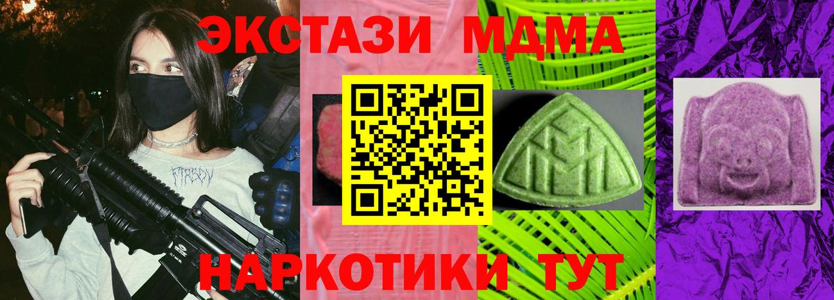 ЭКСТАЗИ Cube  Вход с VPN  Рузаевка  ЭКСТАЗИ бентли 