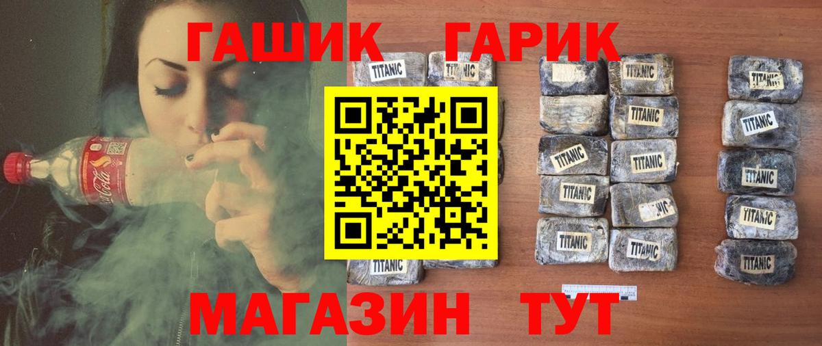 ГАШ гарик  ГАШИШ  Гашиш гарик  Рузаевка  Вход с VPN 