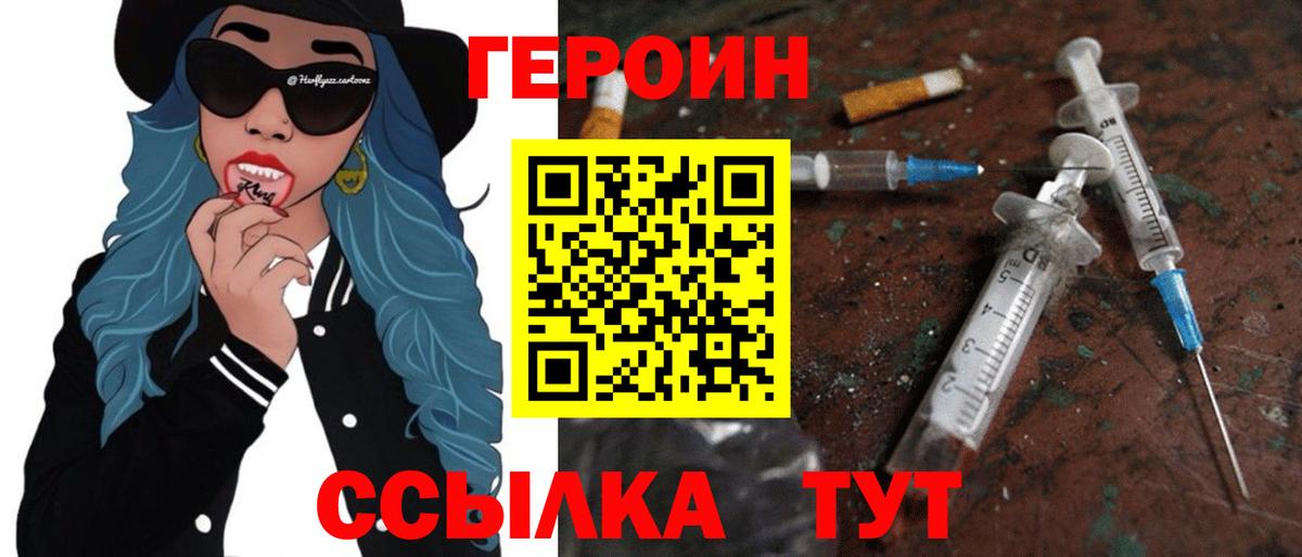 Рузаевка  Героин гречка  Вход с VPN 