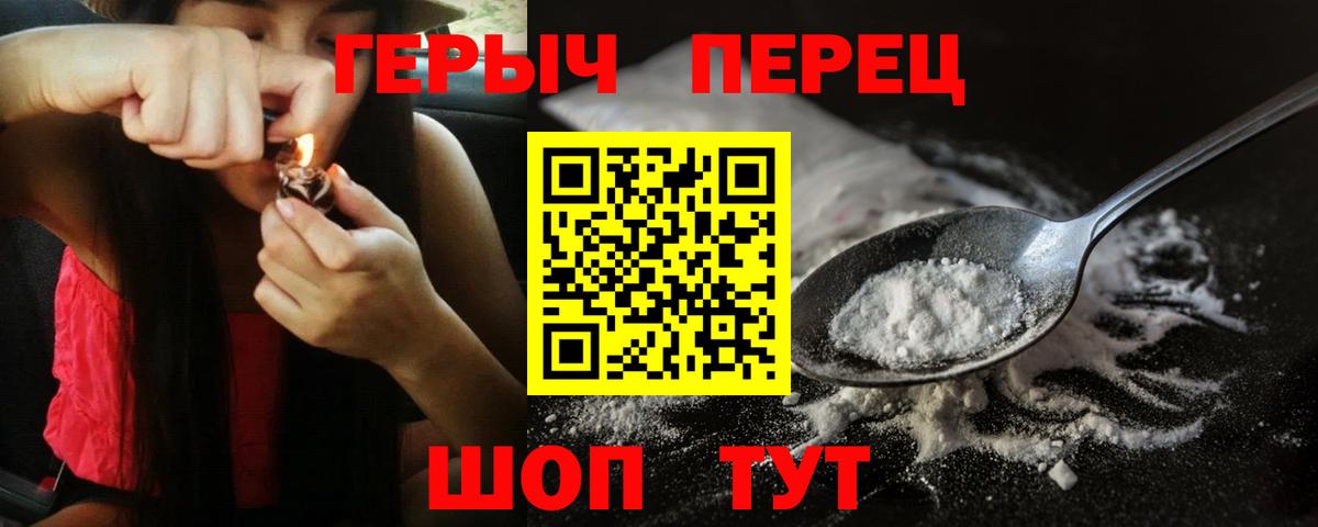 Героин герыч Рузаевка