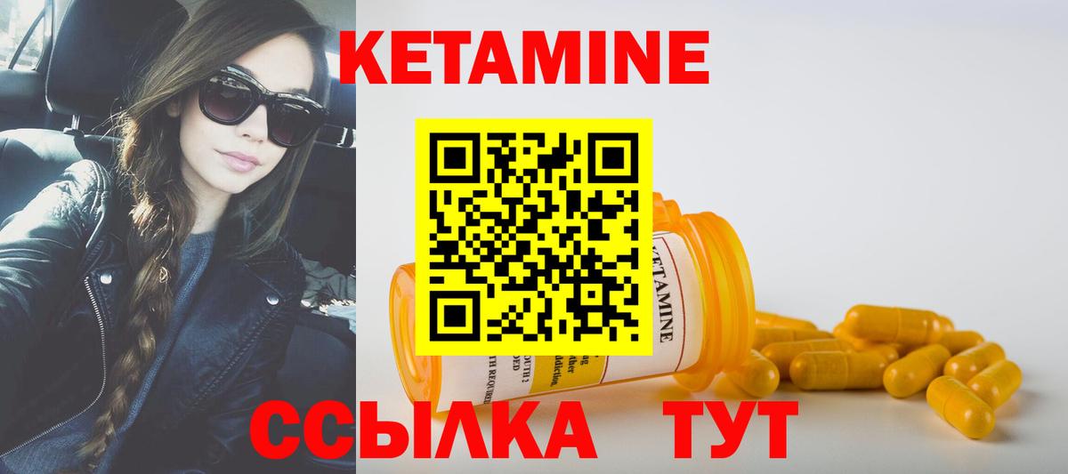 КЕТАМИН VHQ Рузаевка