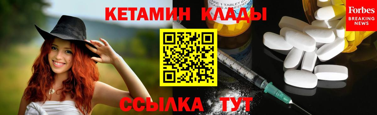 Рузаевка  КЕТАМИН VHQ  Вход с VPN 