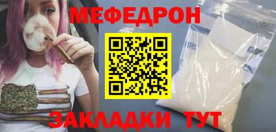мяу мяу кристалл Моздок