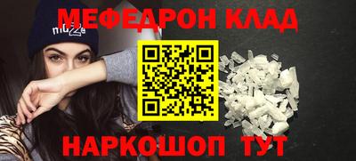 мяу мяу кристалл Моздок