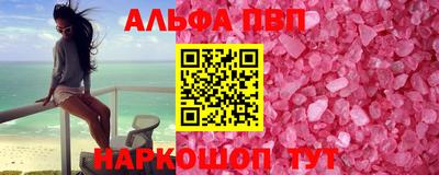 мяу мяу кристалл Моздок
