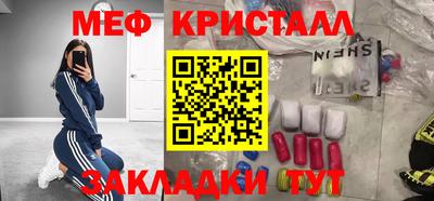 мяу мяу кристалл Моздок