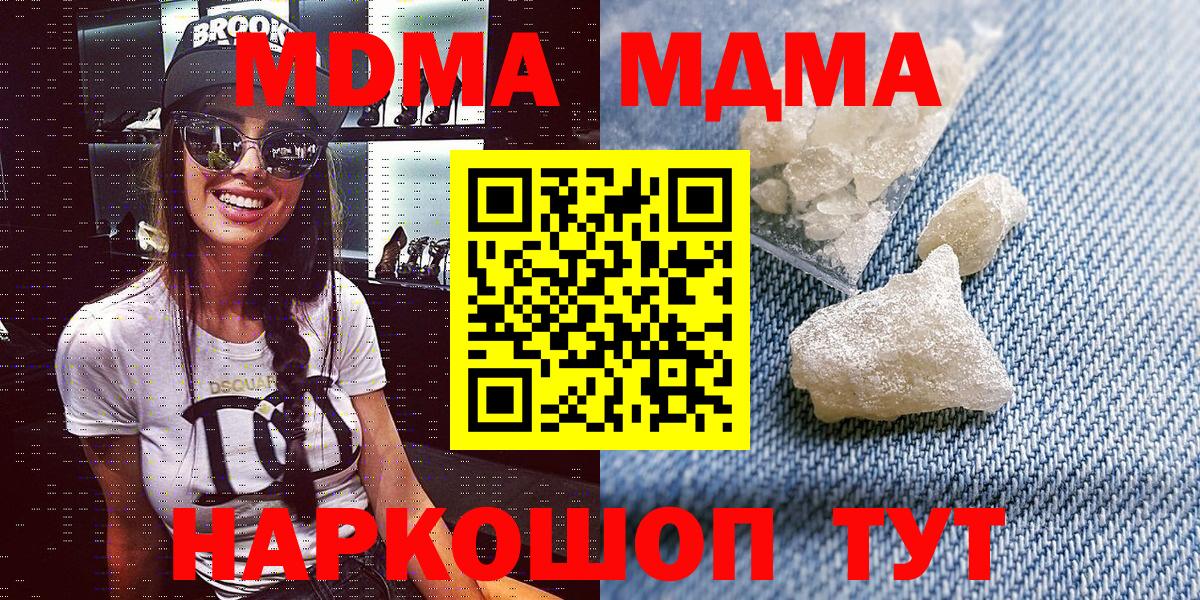 МЕФ кристаллы  Рузаевка  ГАШ  Alpha-PVP СОЛЬ кристаллы  КОКАИН  Вход с VPN  Гашиш  Марихуана  Бошки Шишки 