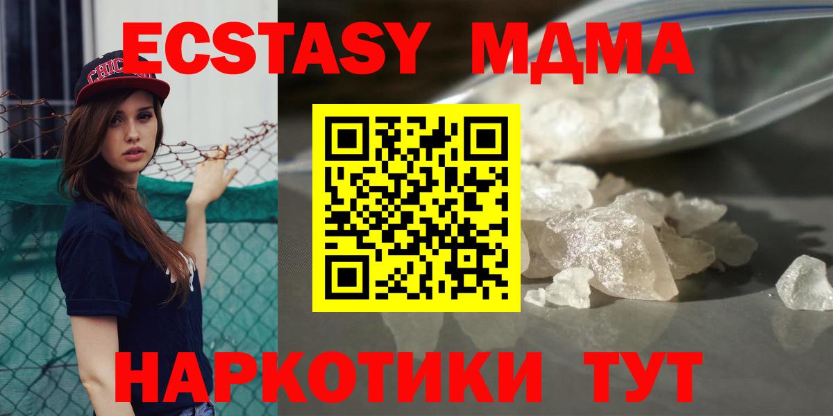 МДМА кристаллы Рузаевка