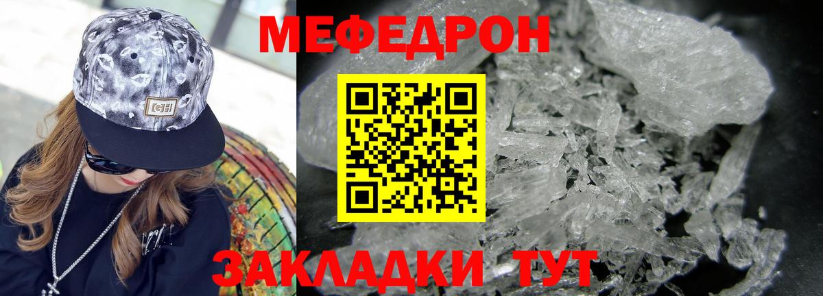 Рузаевка  Мефедрон кристаллы  Мефедрон  МЕФ VHQ  Вход с VPN 