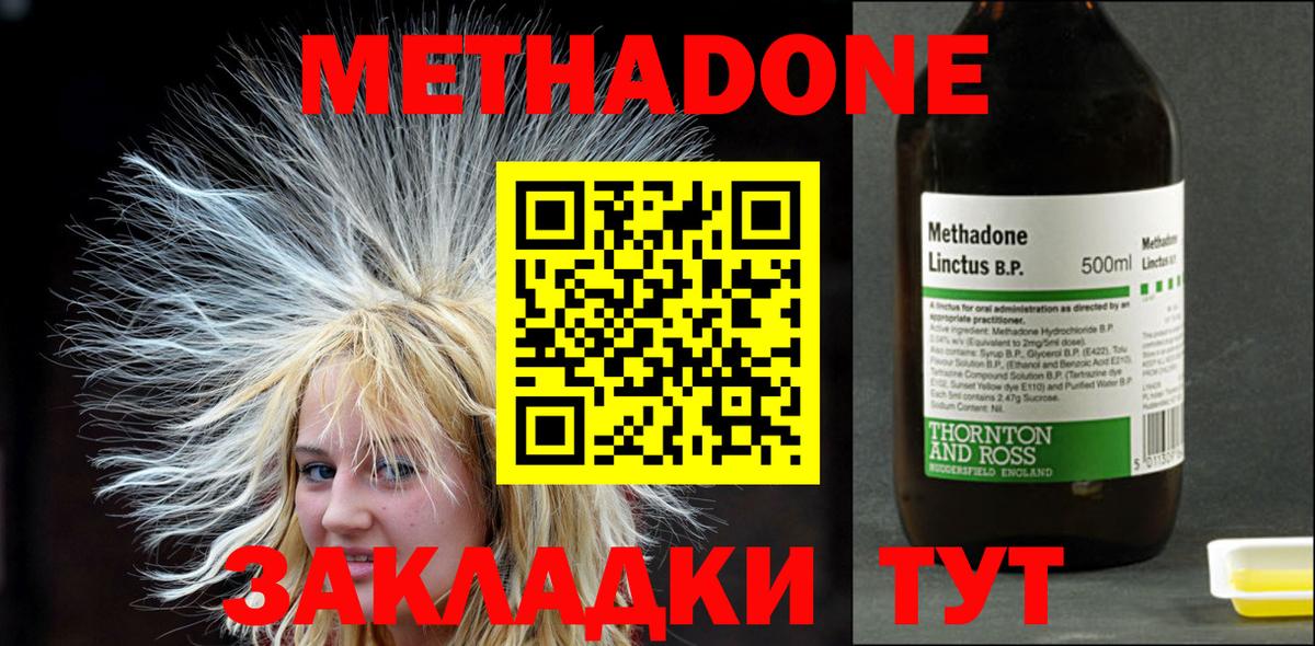 МЕТАДОН мёд  Вход с VPN  Рузаевка  МЕТАДОН мёд 