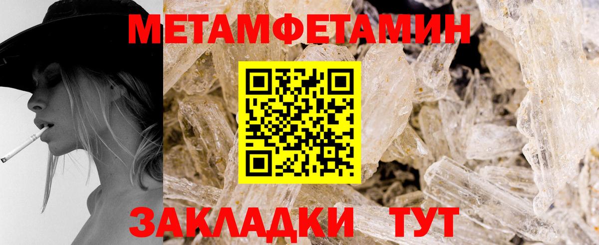Рузаевка  МЕТАМФЕТАМИН пудра  МЕТАМФЕТАМИН пудра  Вход с VPN 